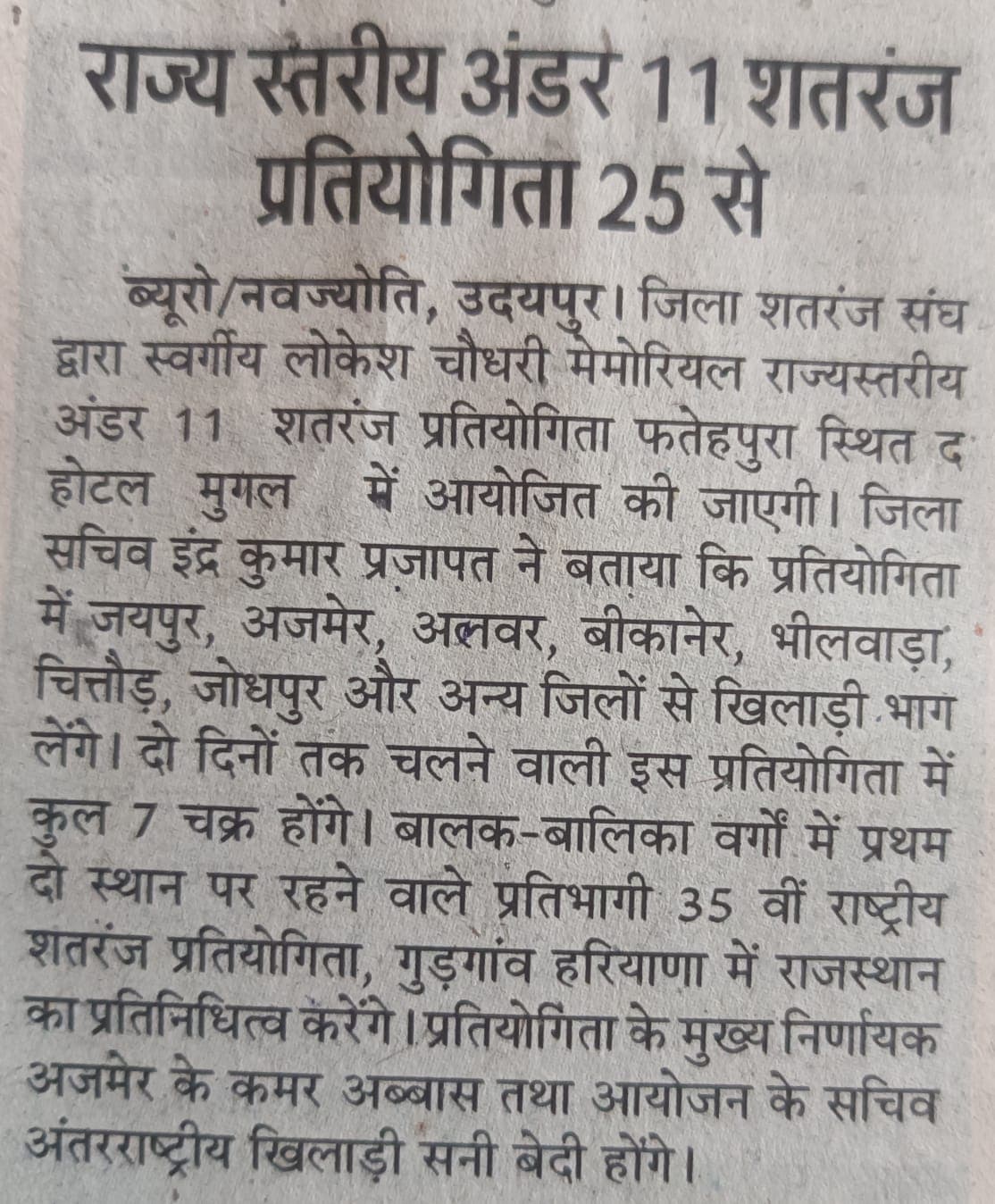 News image