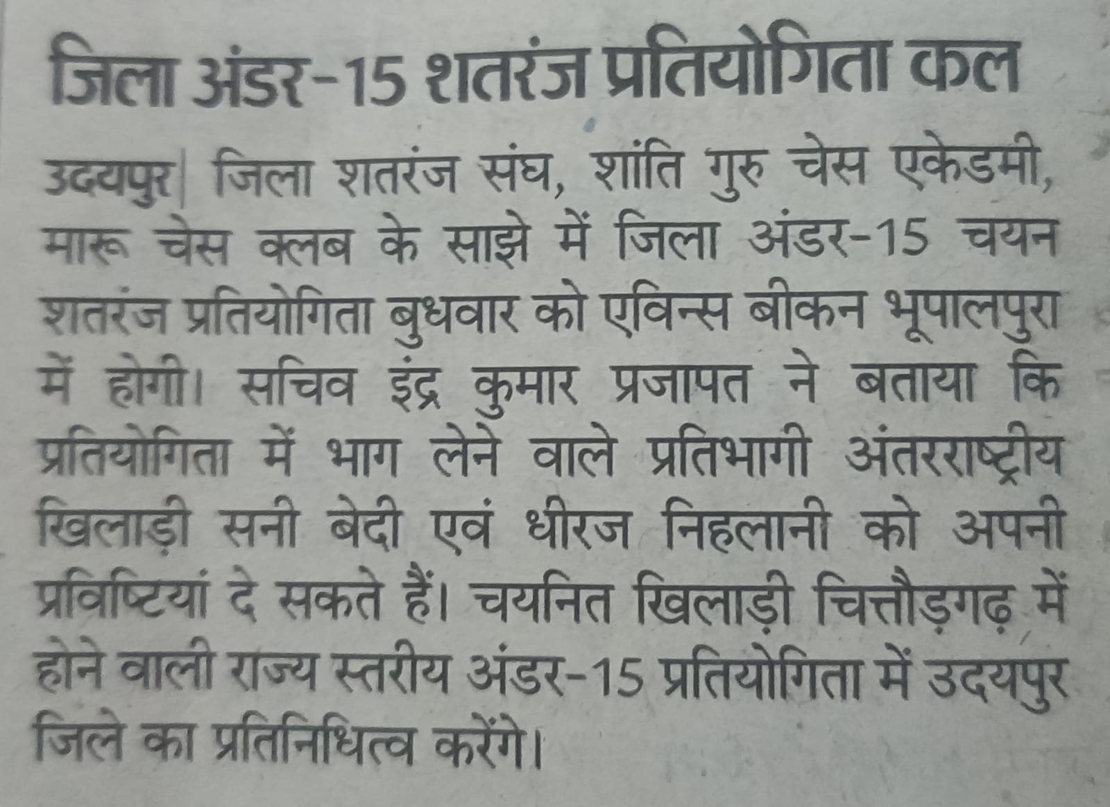 News image