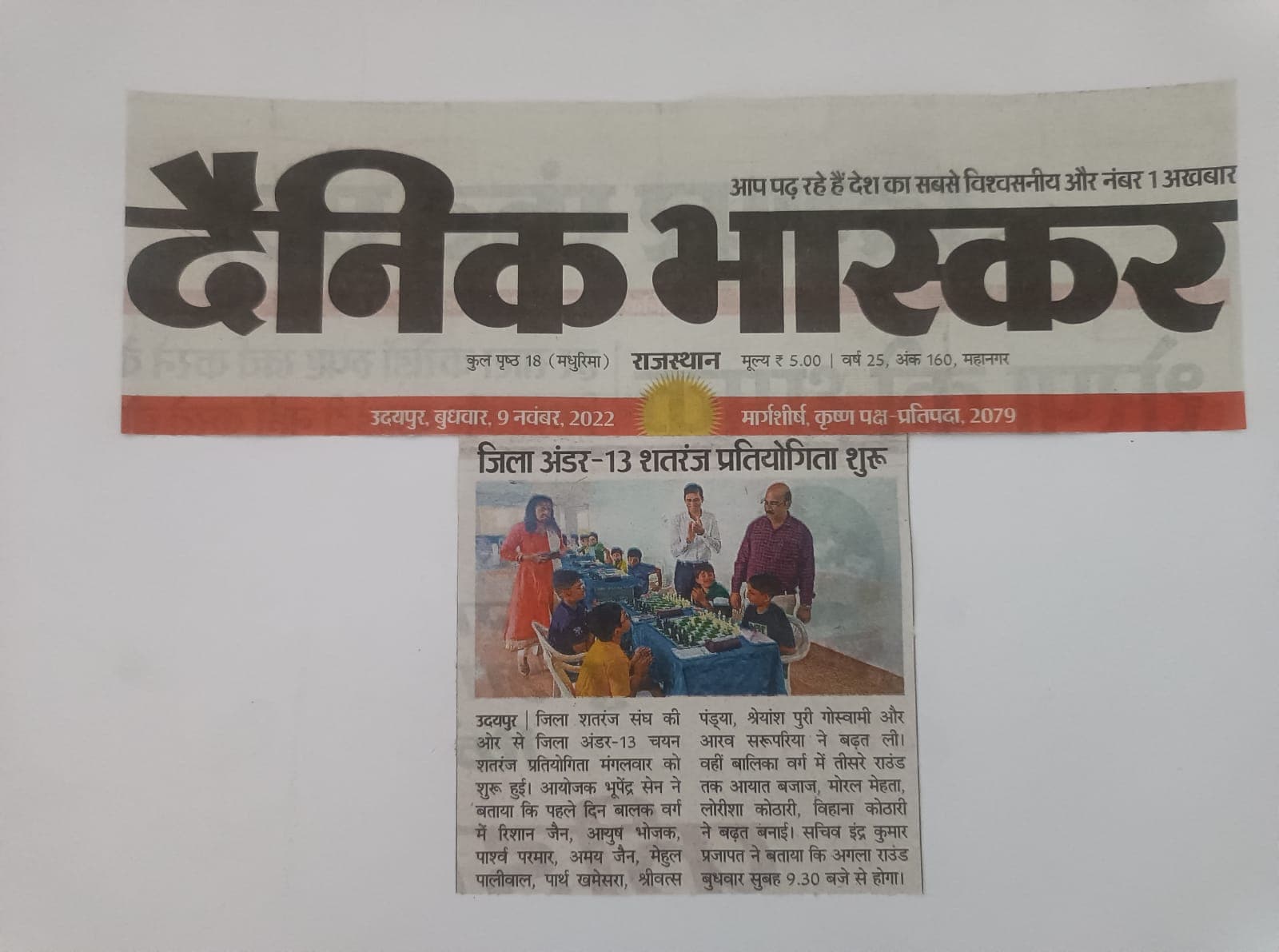 News image